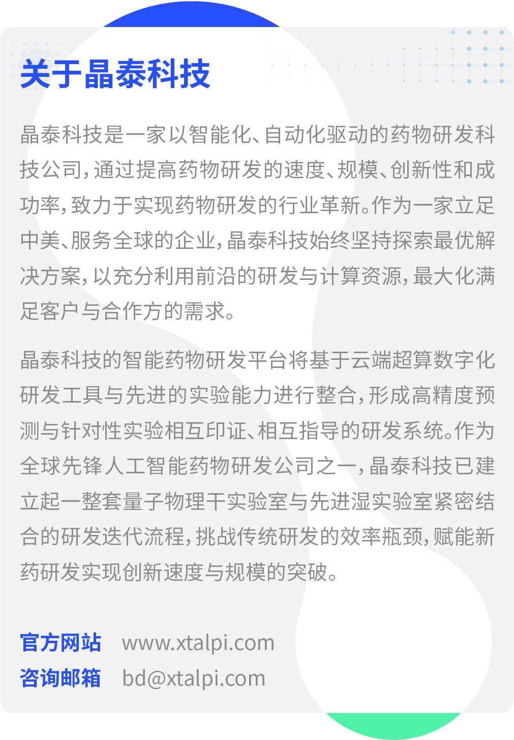 微信圖片_20221101171824.png